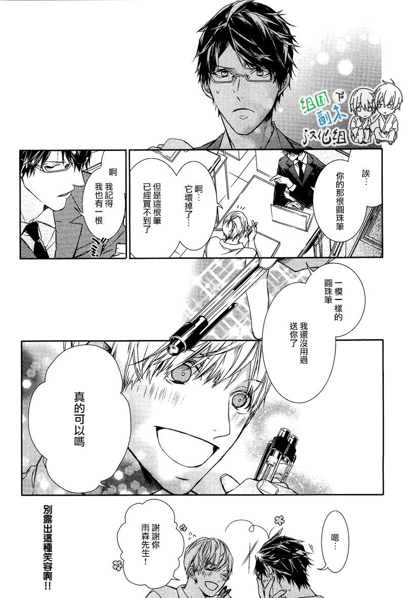 《梦中有你》漫画最新章节 第1卷 免费下拉式在线观看章节第【200】张图片