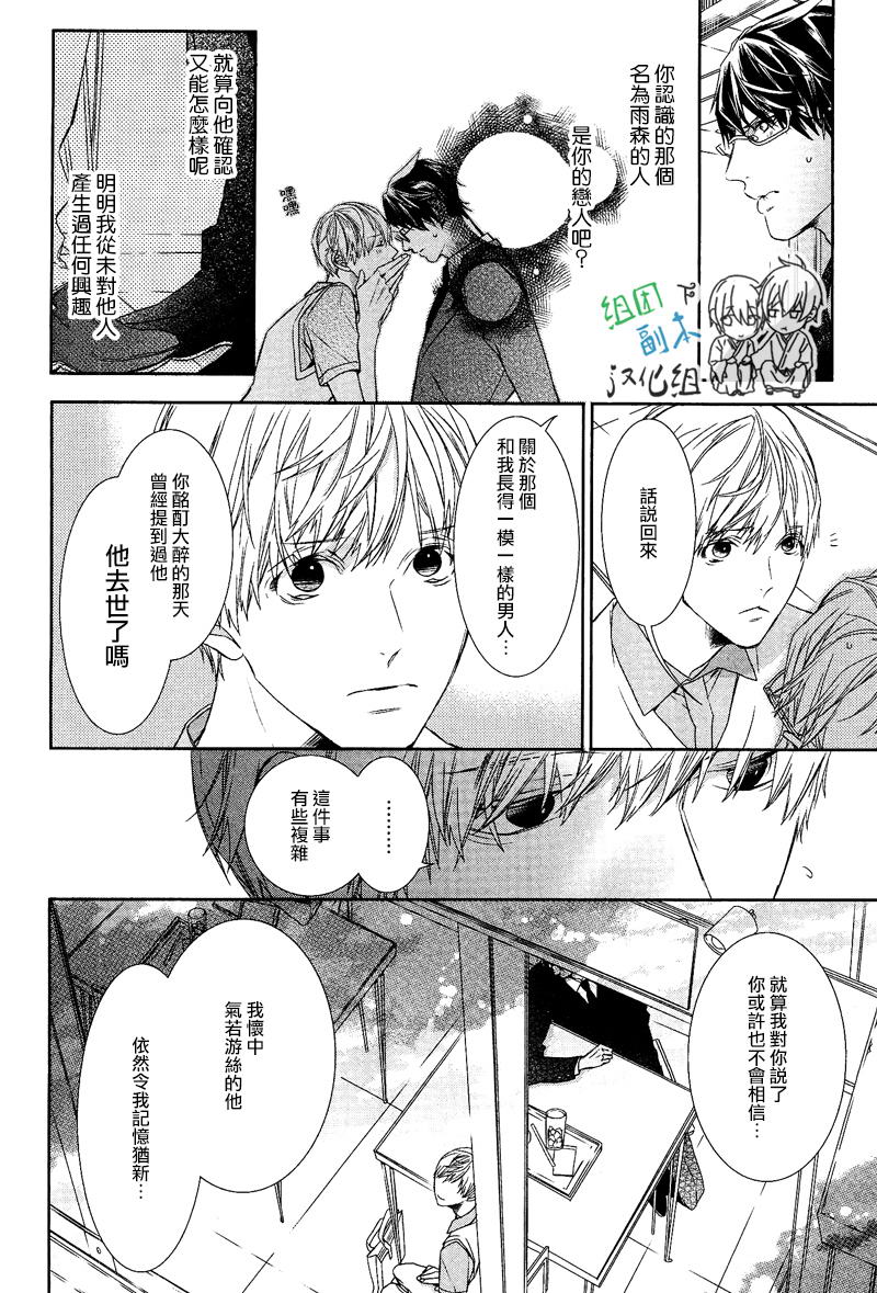 《梦中有你》漫画最新章节 第1卷 免费下拉式在线观看章节第【203】张图片