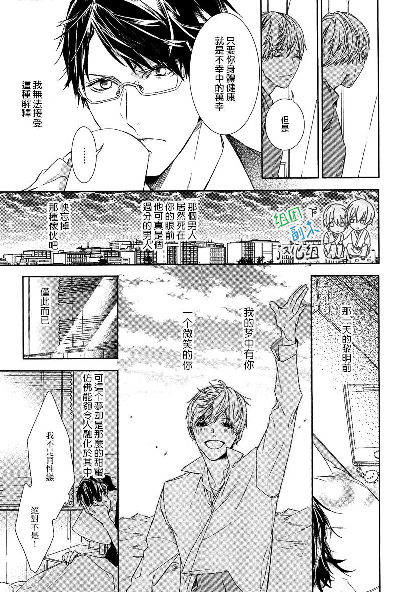 《梦中有你》漫画最新章节 第1卷 免费下拉式在线观看章节第【204】张图片