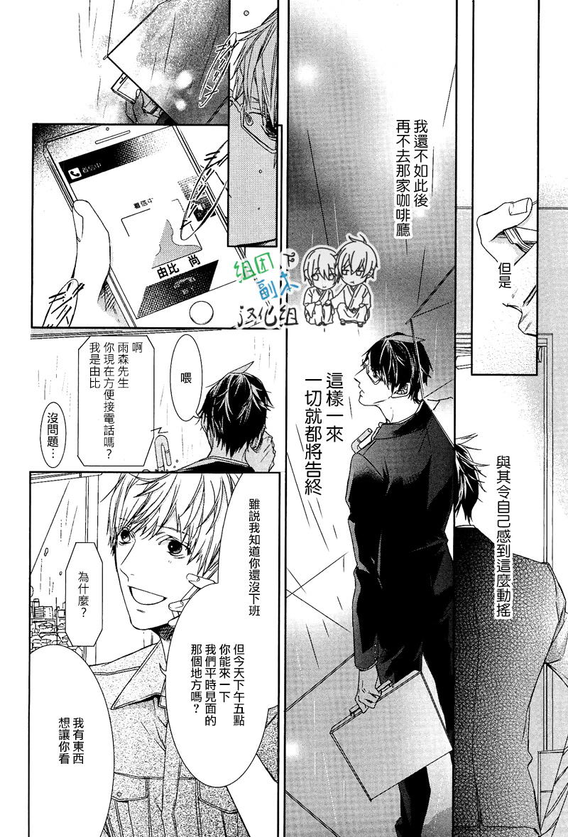 《梦中有你》漫画最新章节 第1卷 免费下拉式在线观看章节第【205】张图片