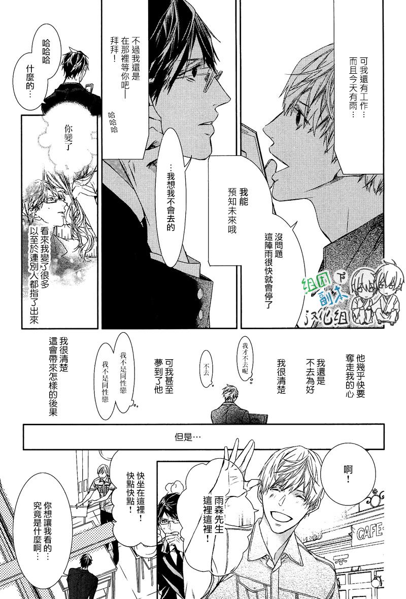 《梦中有你》漫画最新章节 第1卷 免费下拉式在线观看章节第【206】张图片