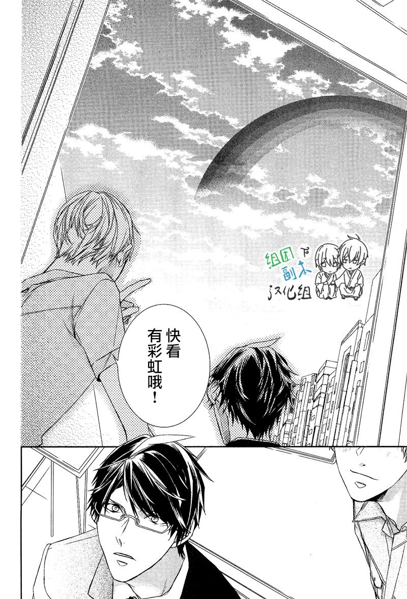 《梦中有你》漫画最新章节 第1卷 免费下拉式在线观看章节第【207】张图片