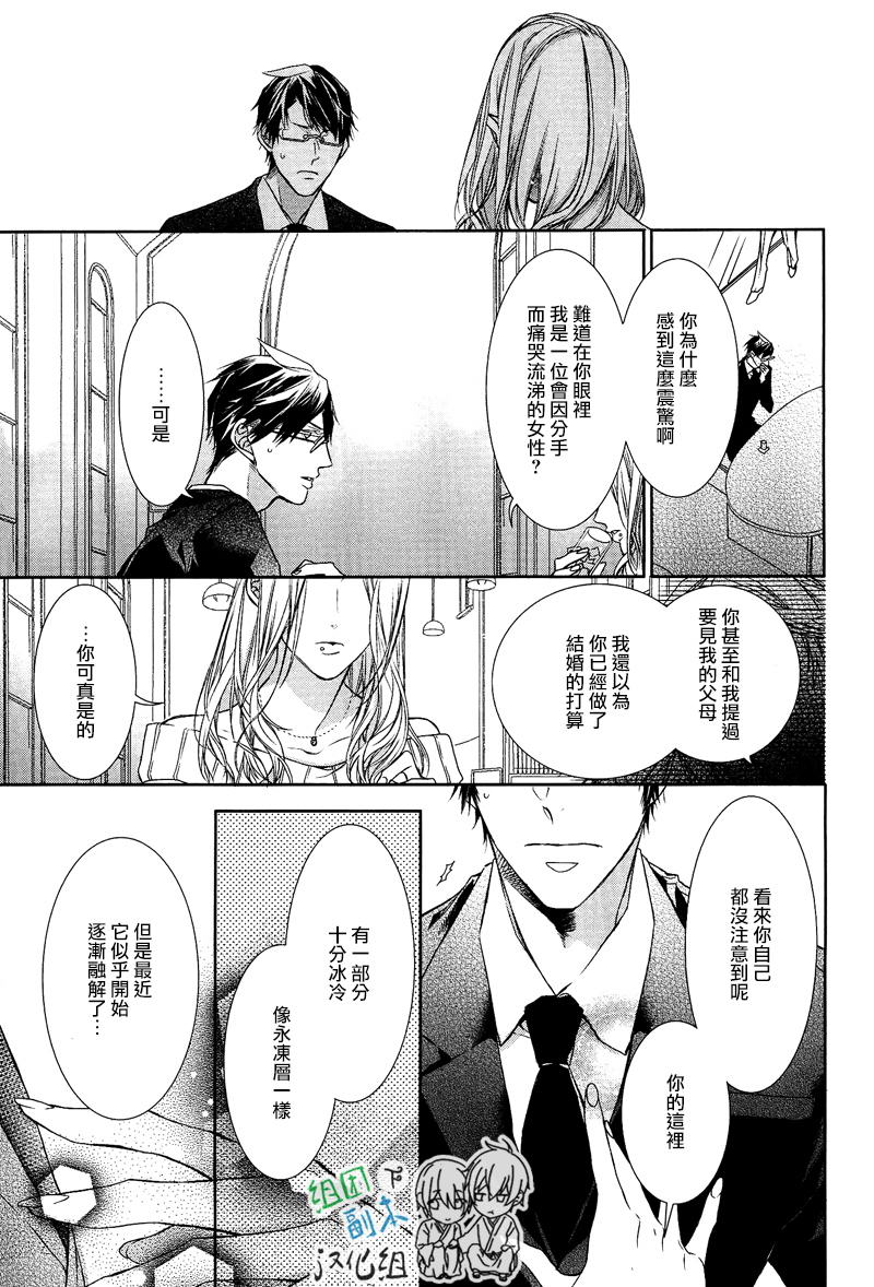 《梦中有你》漫画最新章节 第1卷 免费下拉式在线观看章节第【210】张图片