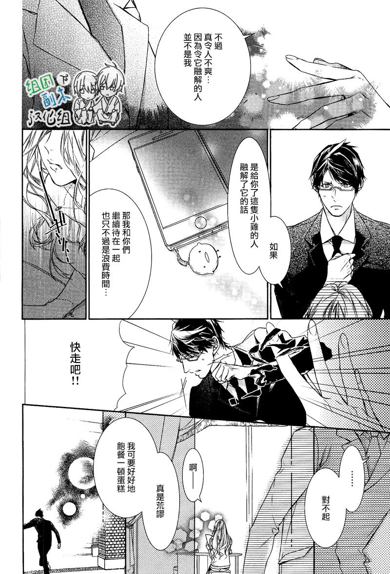 《梦中有你》漫画最新章节 第1卷 免费下拉式在线观看章节第【211】张图片