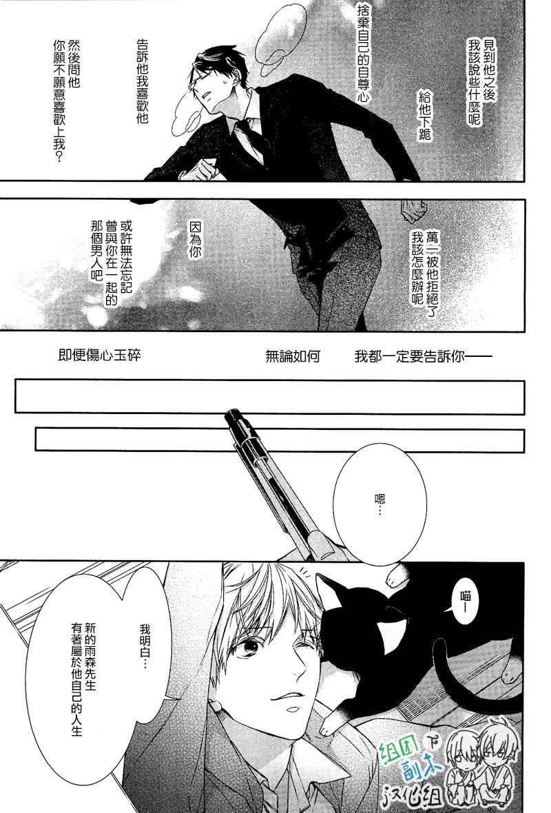 《梦中有你》漫画最新章节 第1卷 免费下拉式在线观看章节第【212】张图片