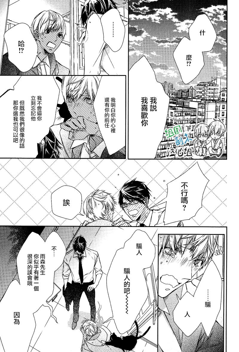 《梦中有你》漫画最新章节 第1卷 免费下拉式在线观看章节第【214】张图片