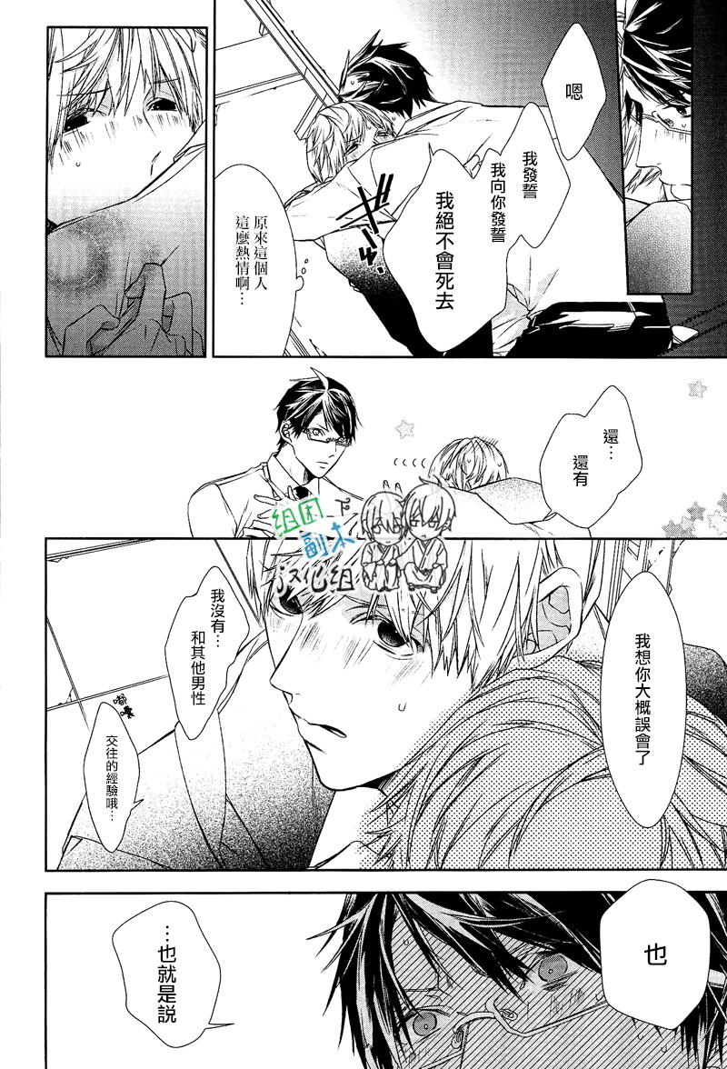 《梦中有你》漫画最新章节 第1卷 免费下拉式在线观看章节第【217】张图片