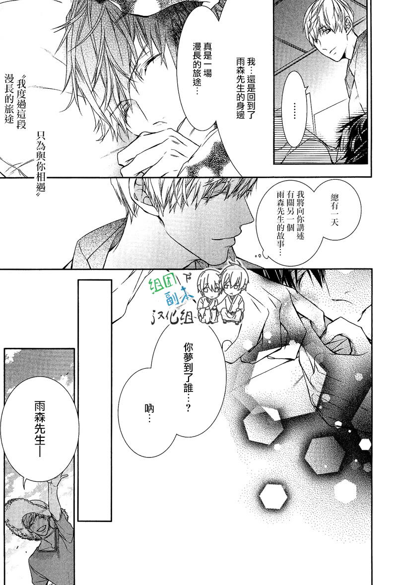 《梦中有你》漫画最新章节 第1卷 免费下拉式在线观看章节第【220】张图片