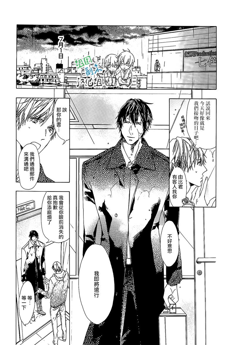 《梦中有你》漫画最新章节 第1卷 免费下拉式在线观看章节第【25】张图片