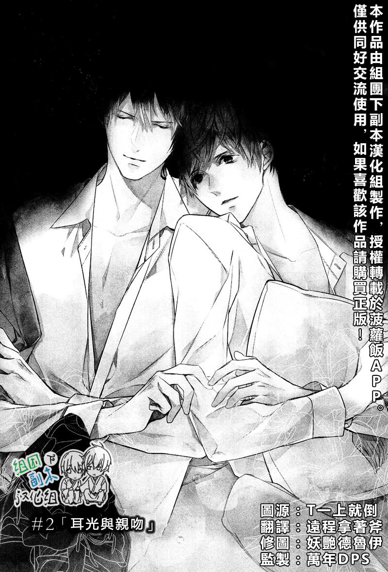 《梦中有你》漫画最新章节 第1卷 免费下拉式在线观看章节第【32】张图片