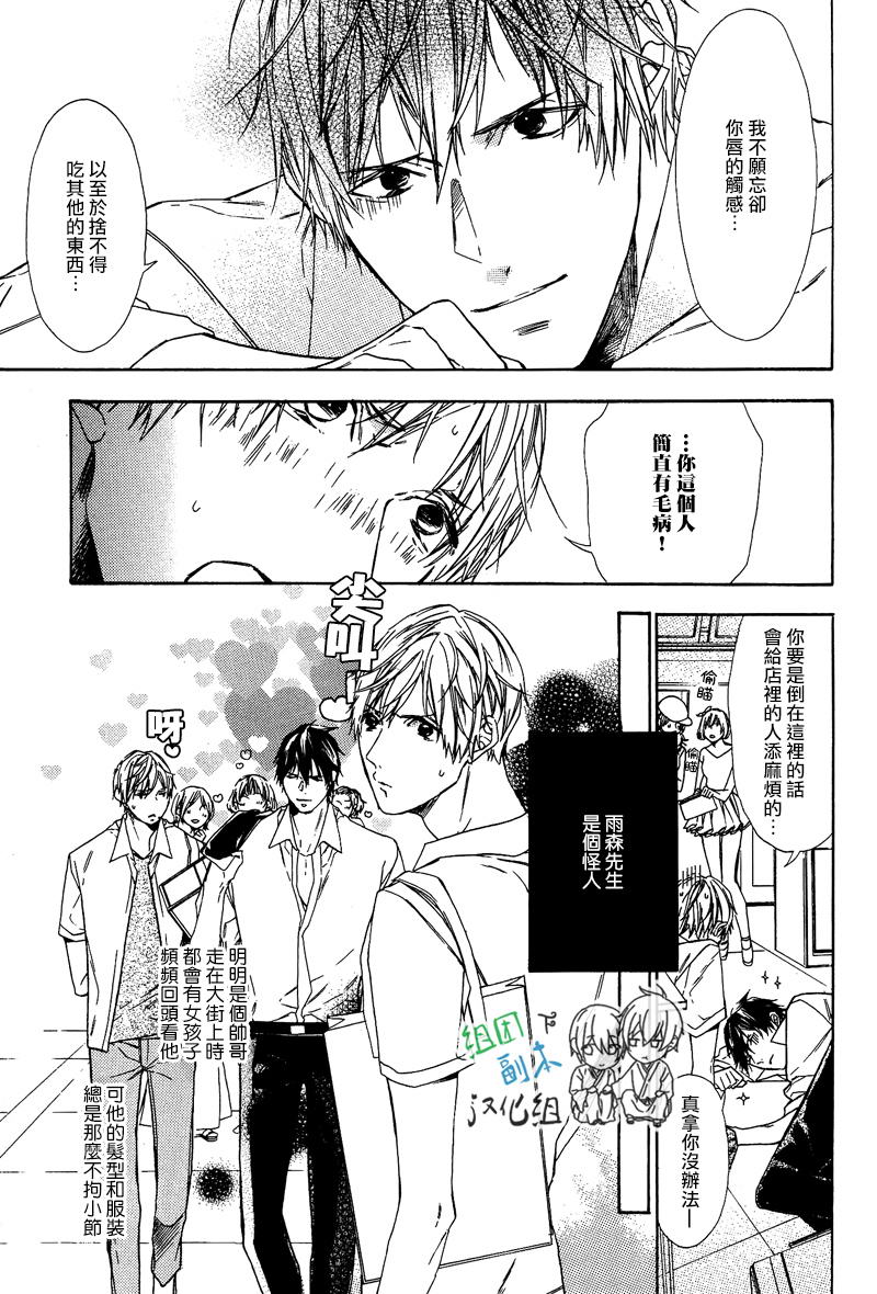 《梦中有你》漫画最新章节 第1卷 免费下拉式在线观看章节第【36】张图片