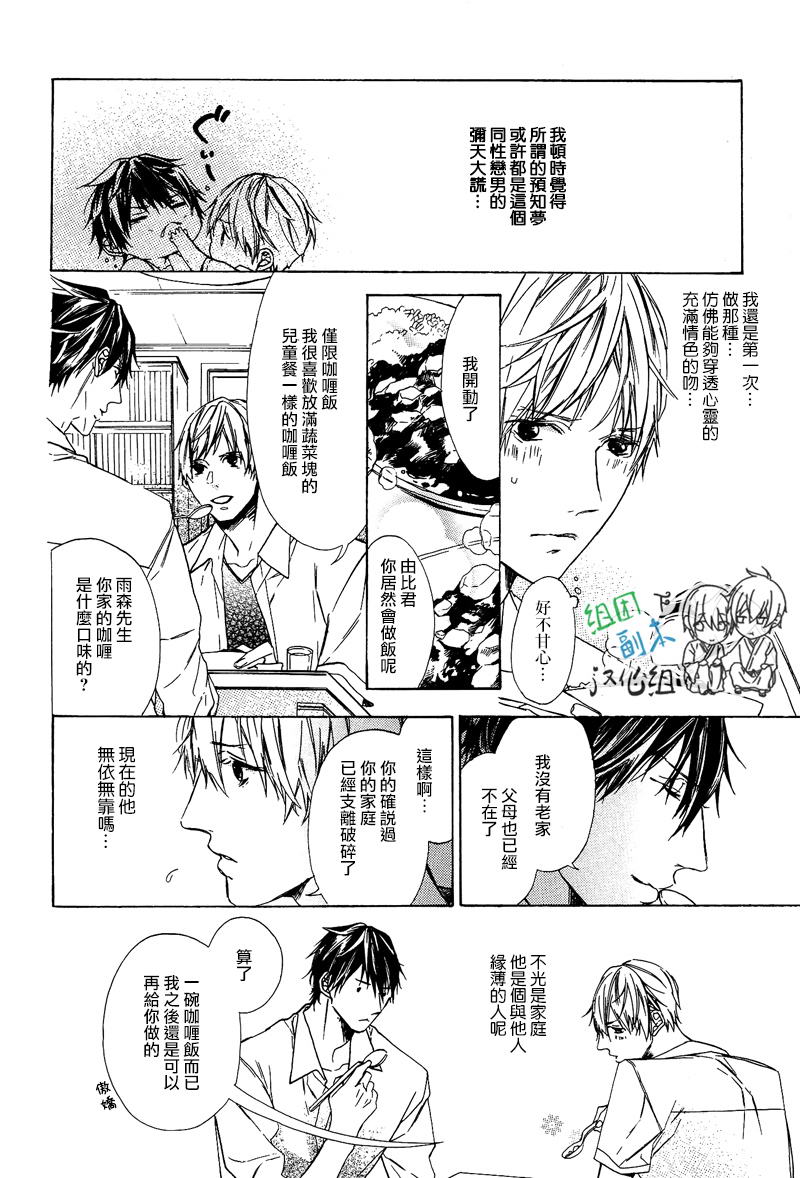 《梦中有你》漫画最新章节 第1卷 免费下拉式在线观看章节第【41】张图片