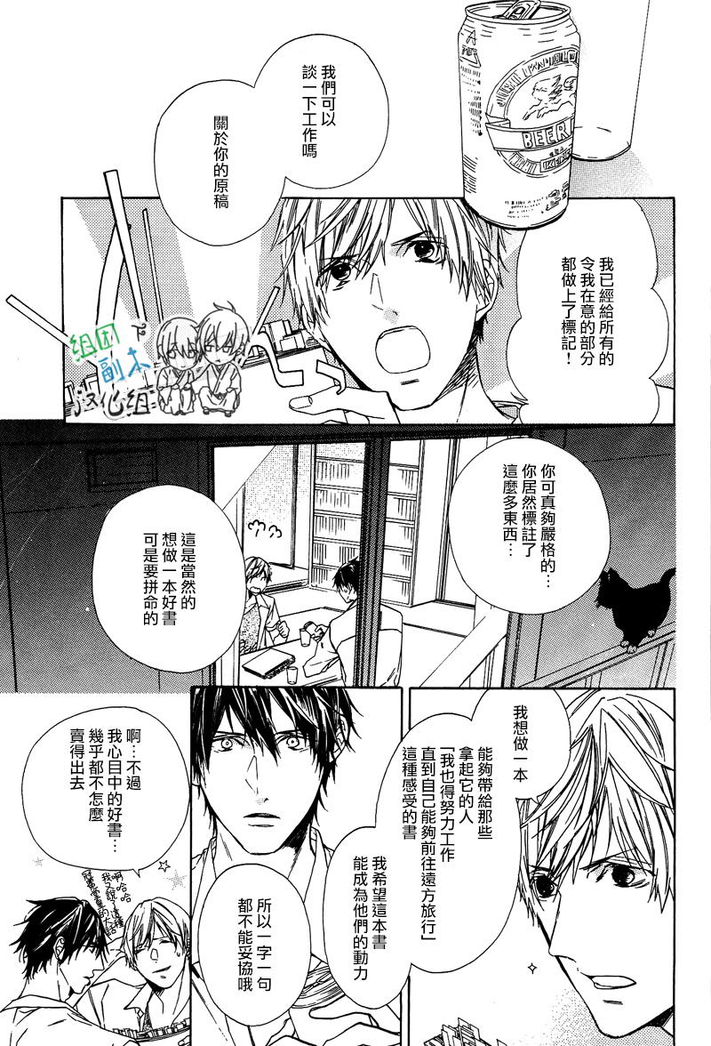 《梦中有你》漫画最新章节 第1卷 免费下拉式在线观看章节第【42】张图片