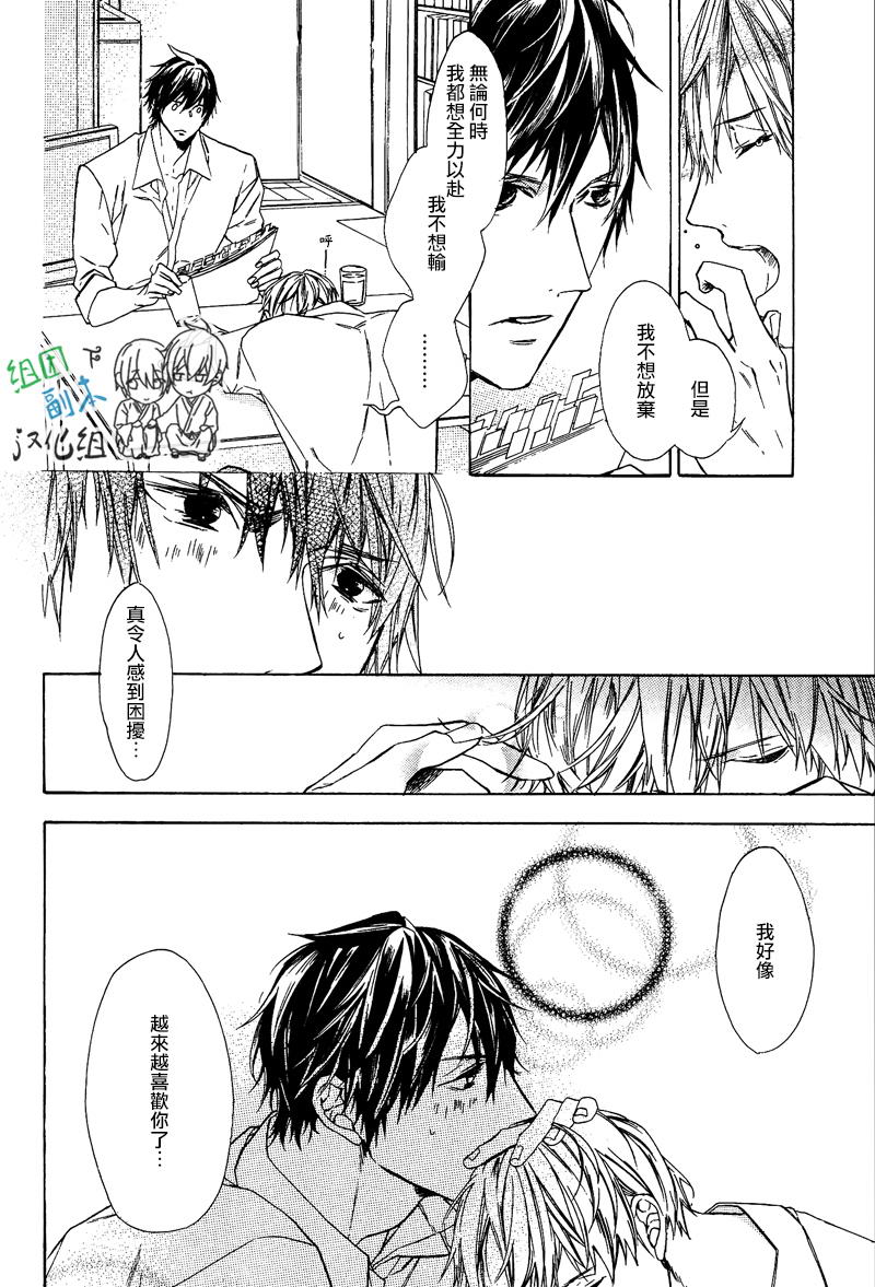 《梦中有你》漫画最新章节 第1卷 免费下拉式在线观看章节第【43】张图片