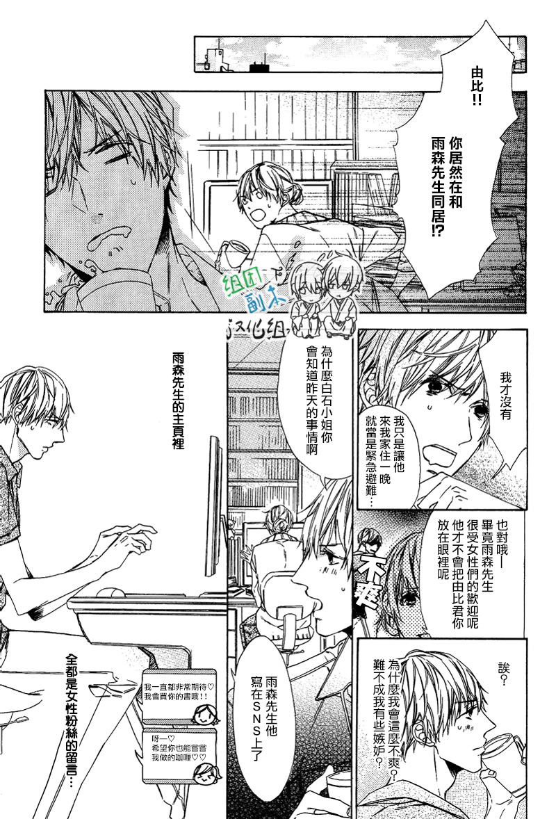 《梦中有你》漫画最新章节 第1卷 免费下拉式在线观看章节第【44】张图片