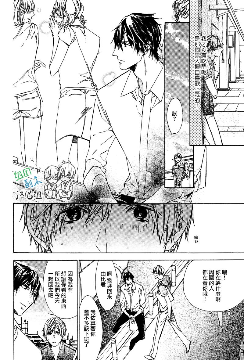 《梦中有你》漫画最新章节 第1卷 免费下拉式在线观看章节第【45】张图片