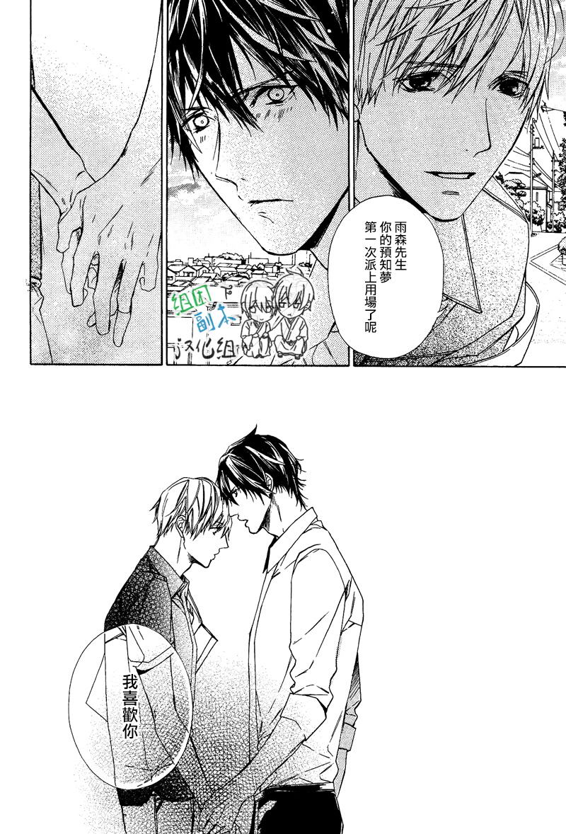 《梦中有你》漫画最新章节 第1卷 免费下拉式在线观看章节第【47】张图片