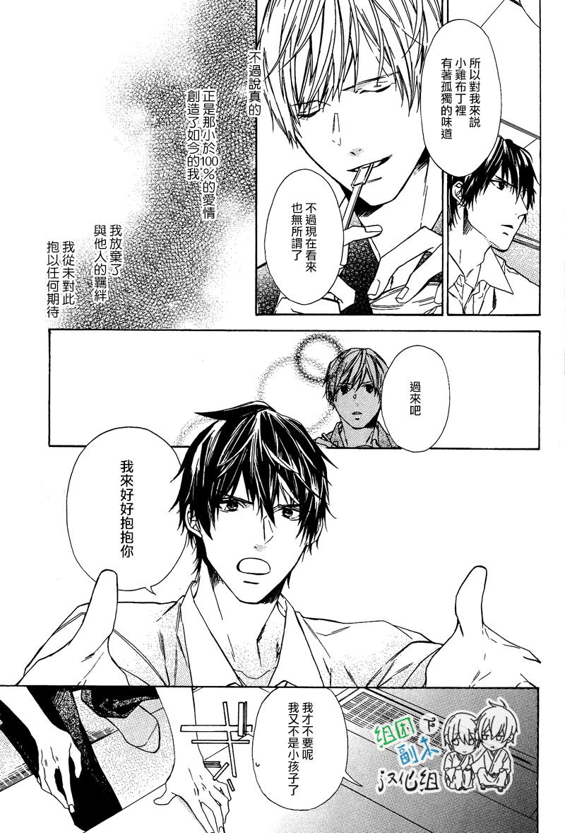 《梦中有你》漫画最新章节 第1卷 免费下拉式在线观看章节第【50】张图片