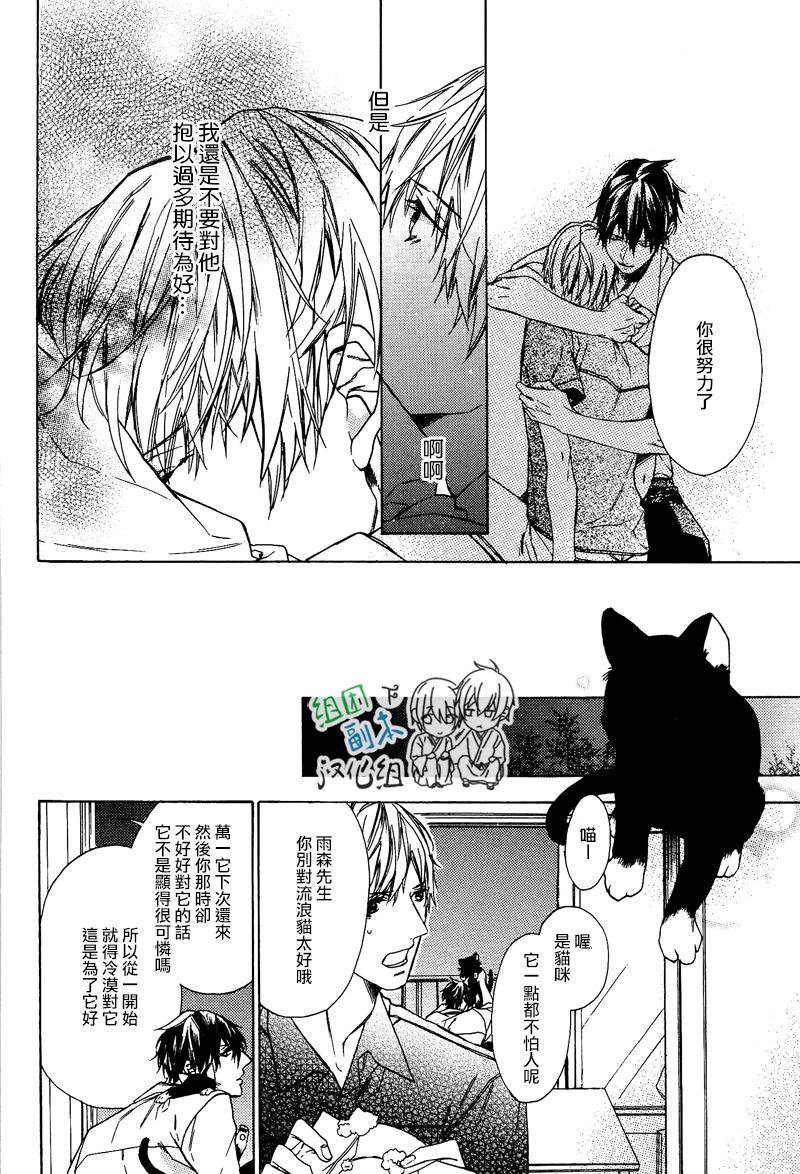 《梦中有你》漫画最新章节 第1卷 免费下拉式在线观看章节第【51】张图片