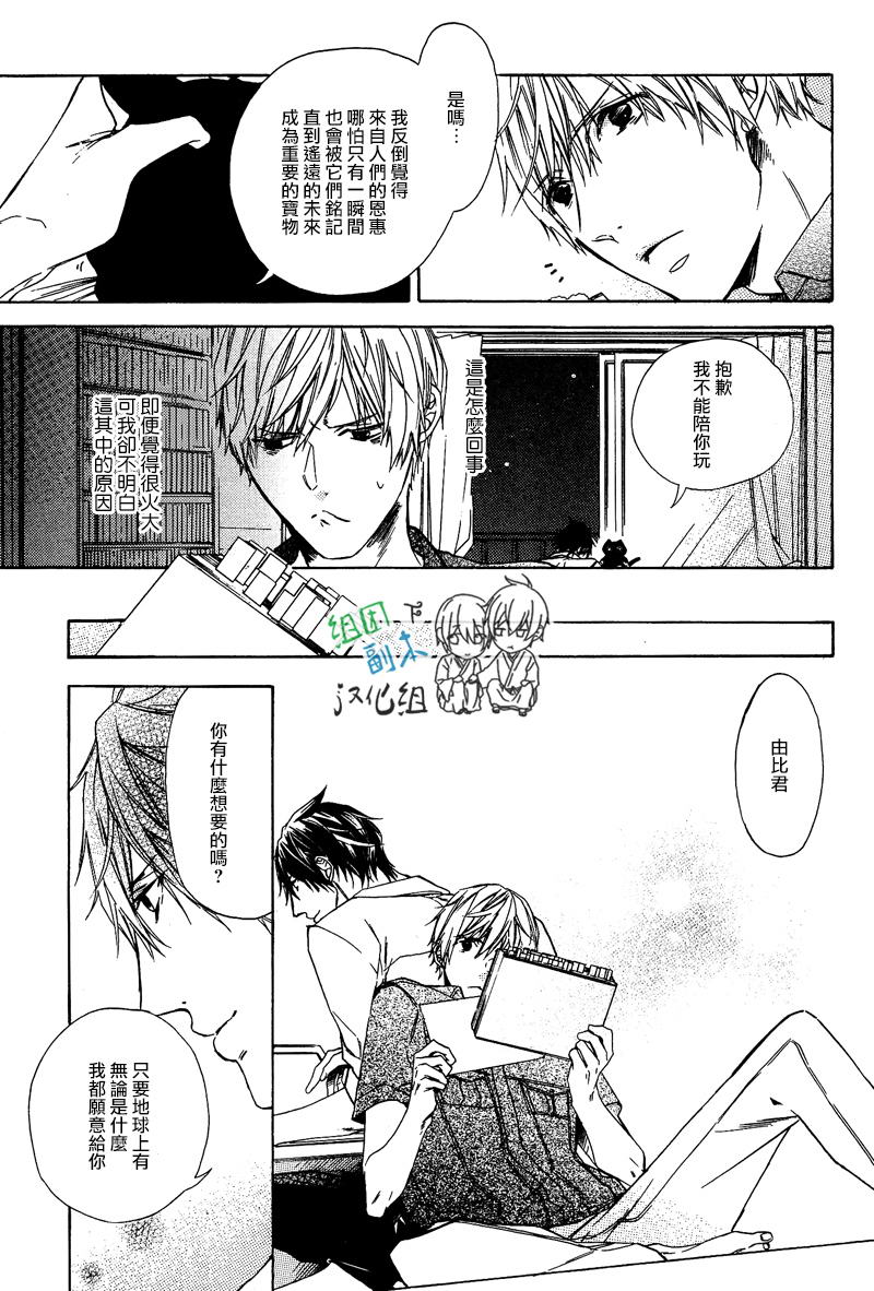 《梦中有你》漫画最新章节 第1卷 免费下拉式在线观看章节第【52】张图片