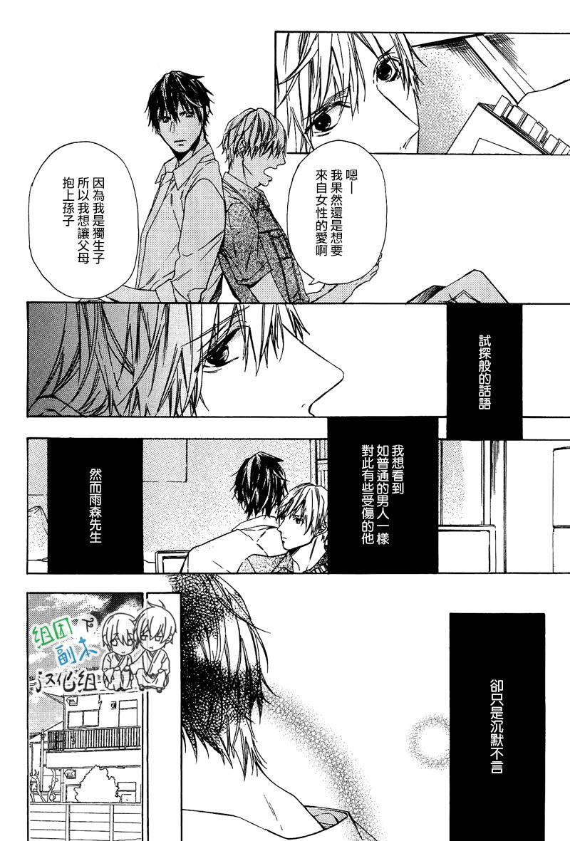 《梦中有你》漫画最新章节 第1卷 免费下拉式在线观看章节第【53】张图片