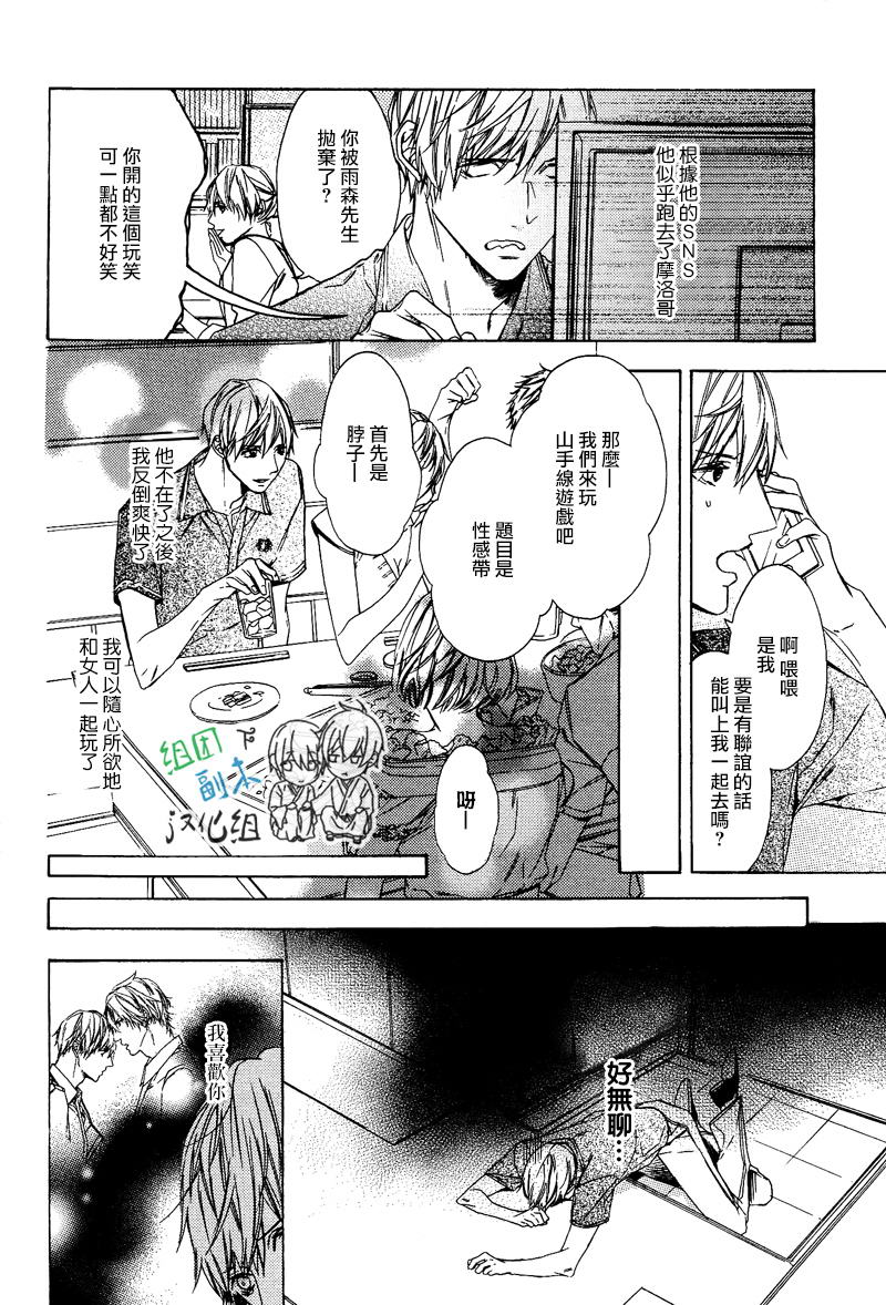 《梦中有你》漫画最新章节 第1卷 免费下拉式在线观看章节第【55】张图片