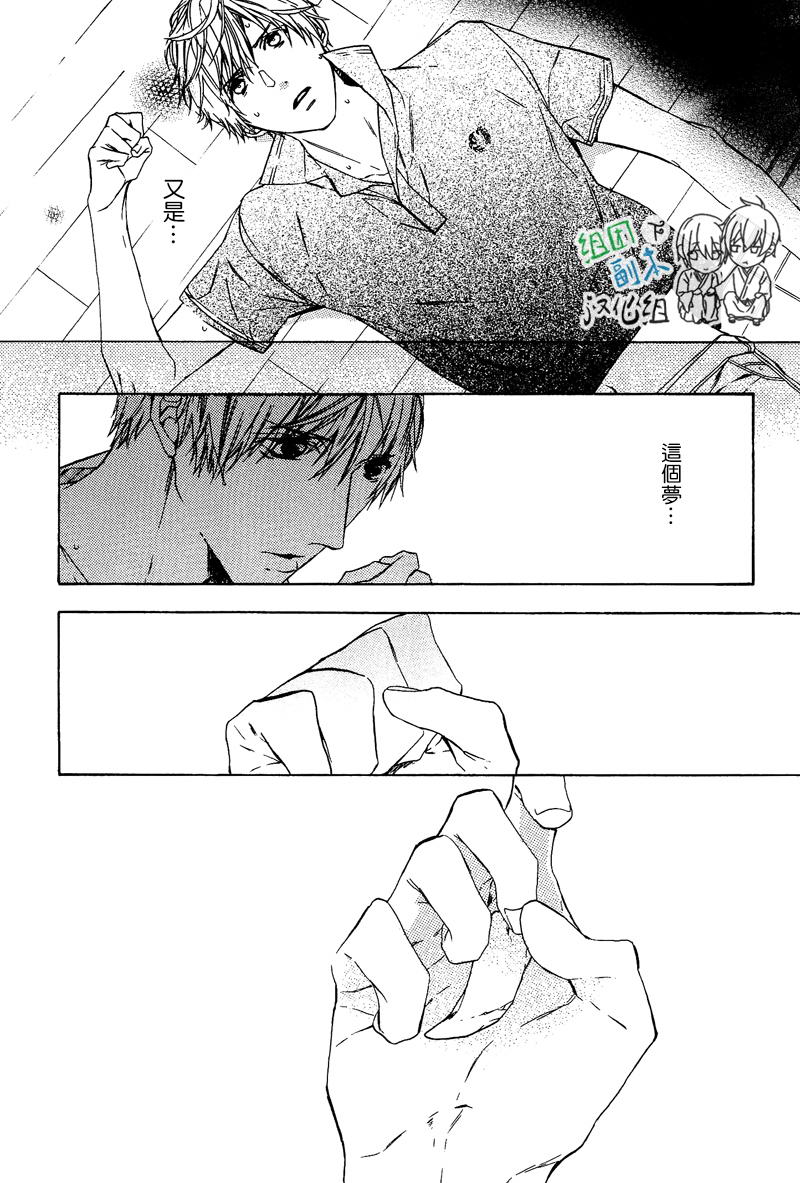 《梦中有你》漫画最新章节 第1卷 免费下拉式在线观看章节第【59】张图片