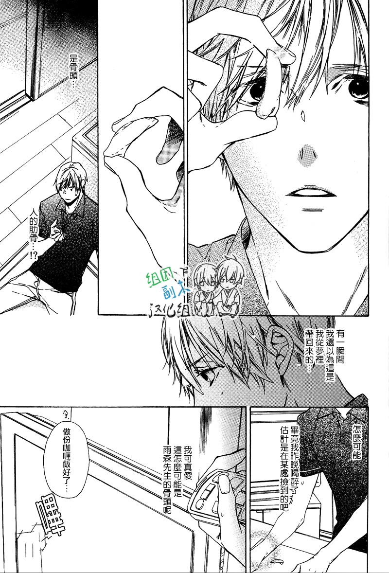 《梦中有你》漫画最新章节 第1卷 免费下拉式在线观看章节第【60】张图片