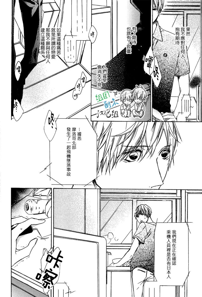 《梦中有你》漫画最新章节 第1卷 免费下拉式在线观看章节第【61】张图片