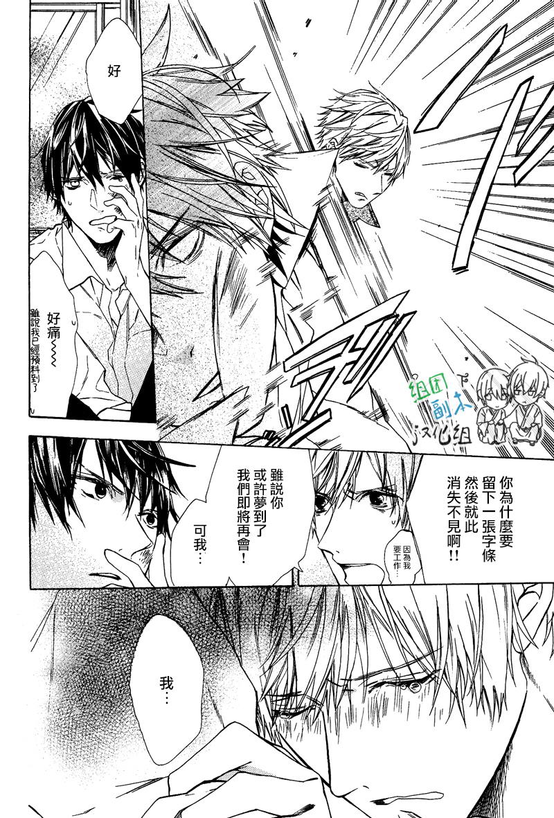 《梦中有你》漫画最新章节 第1卷 免费下拉式在线观看章节第【63】张图片