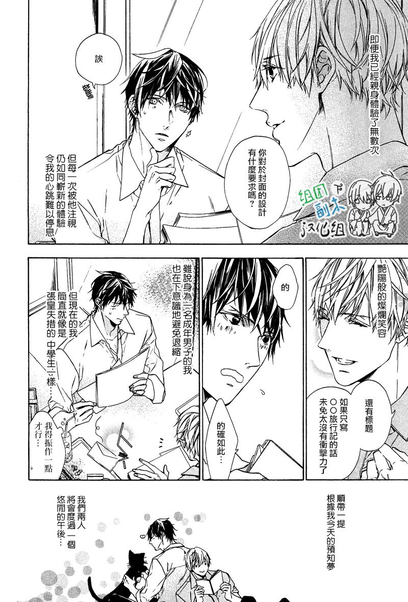 《梦中有你》漫画最新章节 第1卷 免费下拉式在线观看章节第【67】张图片