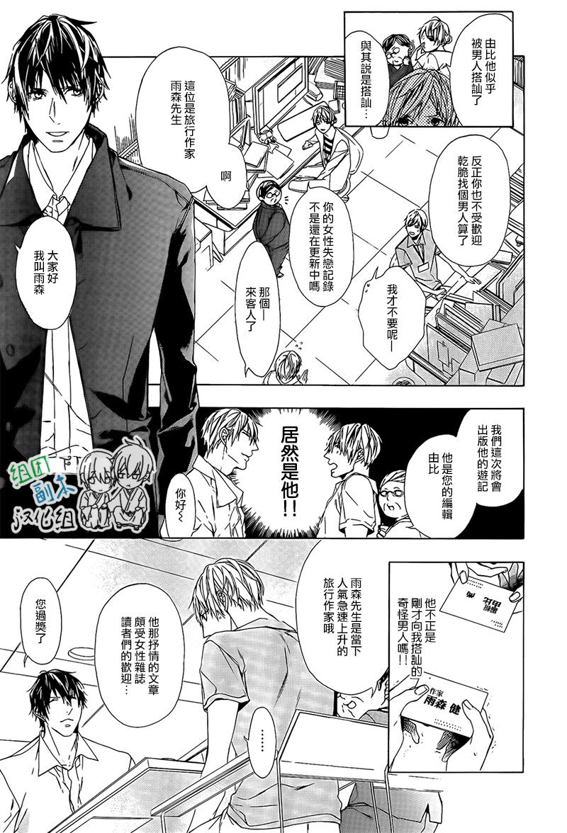 《梦中有你》漫画最新章节 第1卷 免费下拉式在线观看章节第【6】张图片