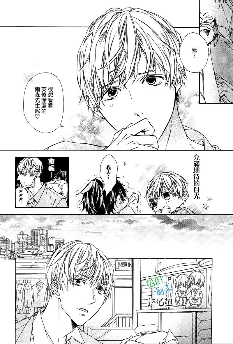 《梦中有你》漫画最新章节 第1卷 免费下拉式在线观看章节第【69】张图片