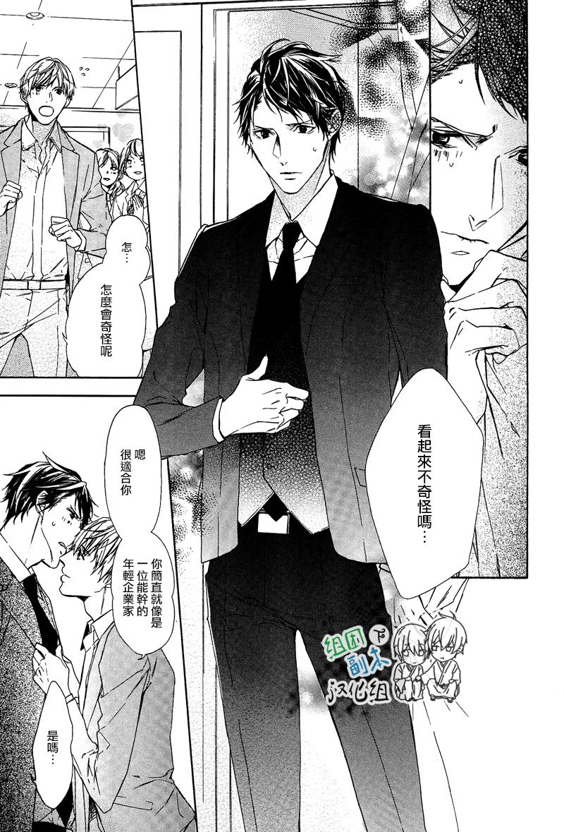 《梦中有你》漫画最新章节 第1卷 免费下拉式在线观看章节第【70】张图片