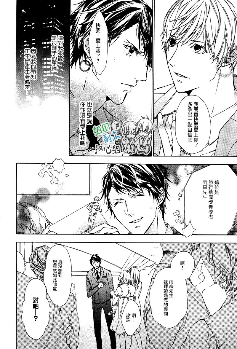 《梦中有你》漫画最新章节 第1卷 免费下拉式在线观看章节第【71】张图片