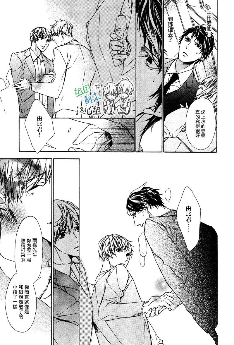 《梦中有你》漫画最新章节 第1卷 免费下拉式在线观看章节第【72】张图片