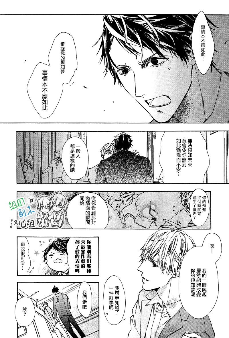 《梦中有你》漫画最新章节 第1卷 免费下拉式在线观看章节第【73】张图片