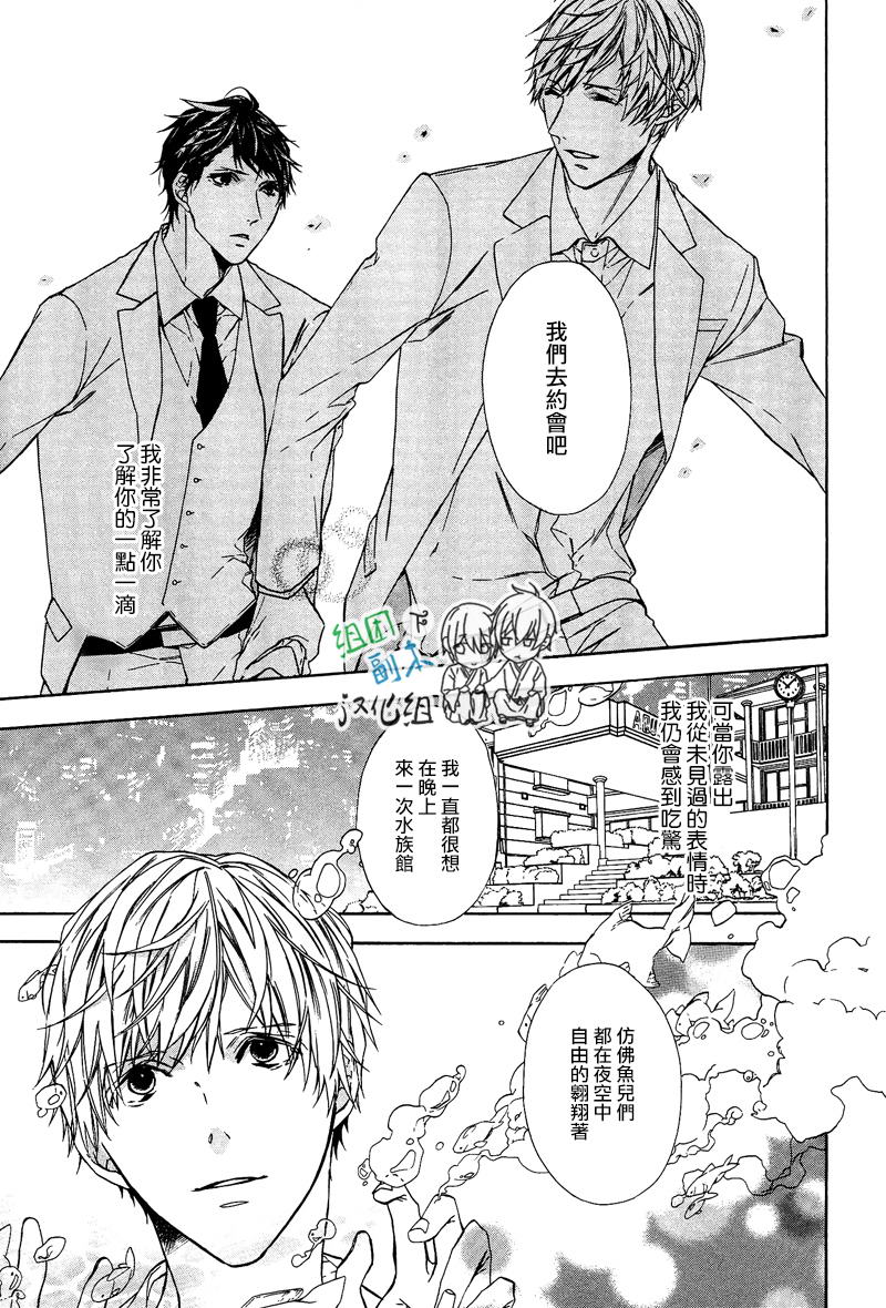 《梦中有你》漫画最新章节 第1卷 免费下拉式在线观看章节第【74】张图片