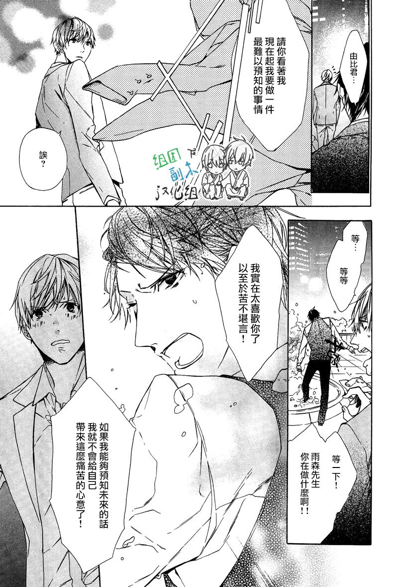 《梦中有你》漫画最新章节 第1卷 免费下拉式在线观看章节第【78】张图片