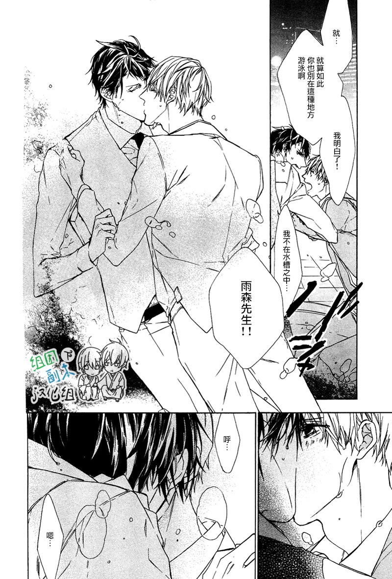 《梦中有你》漫画最新章节 第1卷 免费下拉式在线观看章节第【79】张图片