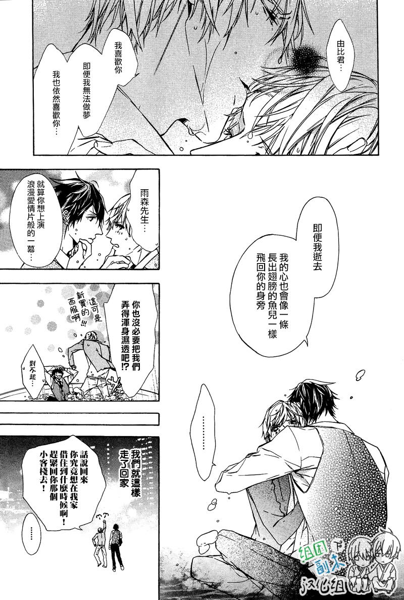 《梦中有你》漫画最新章节 第1卷 免费下拉式在线观看章节第【80】张图片