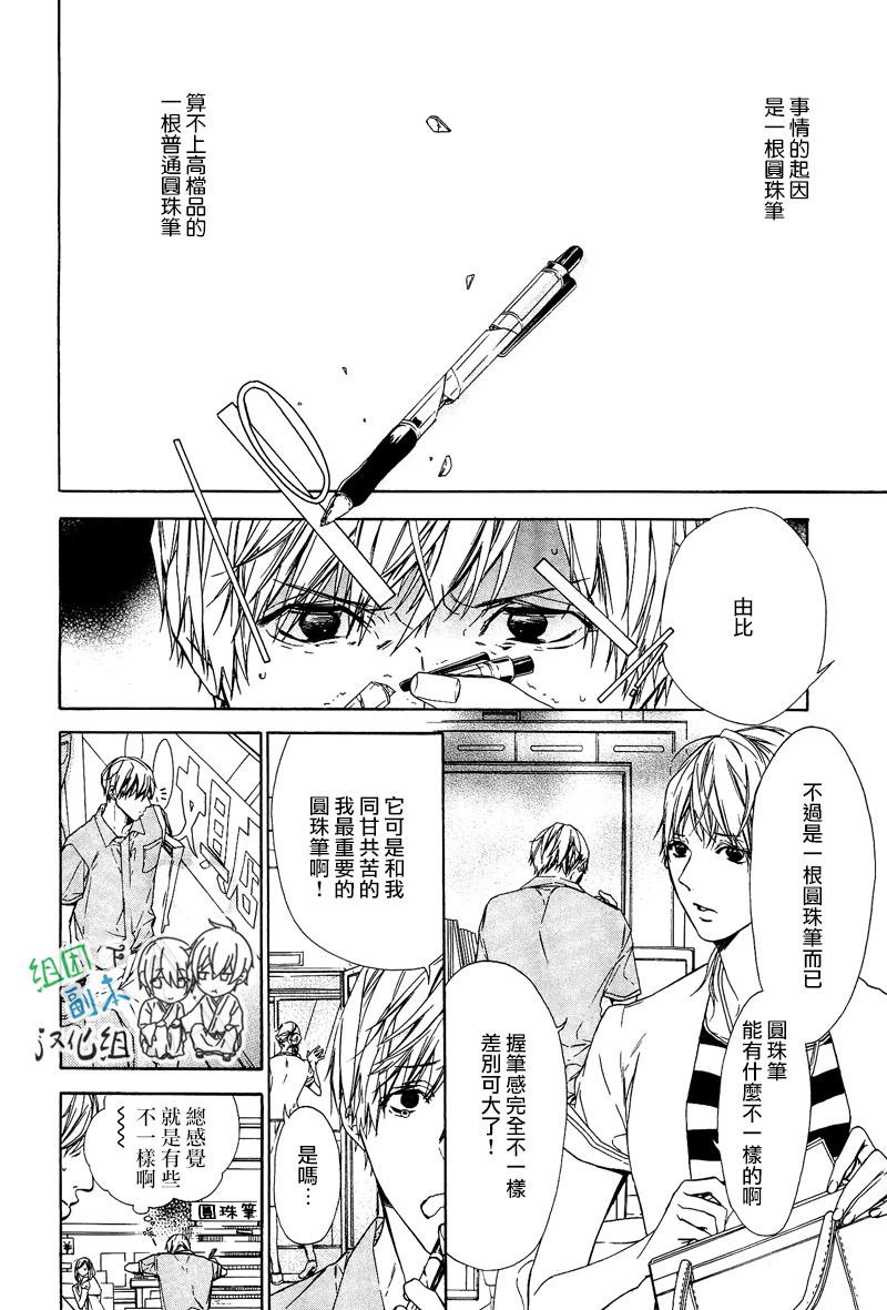 《梦中有你》漫画最新章节 第1卷 免费下拉式在线观看章节第【83】张图片