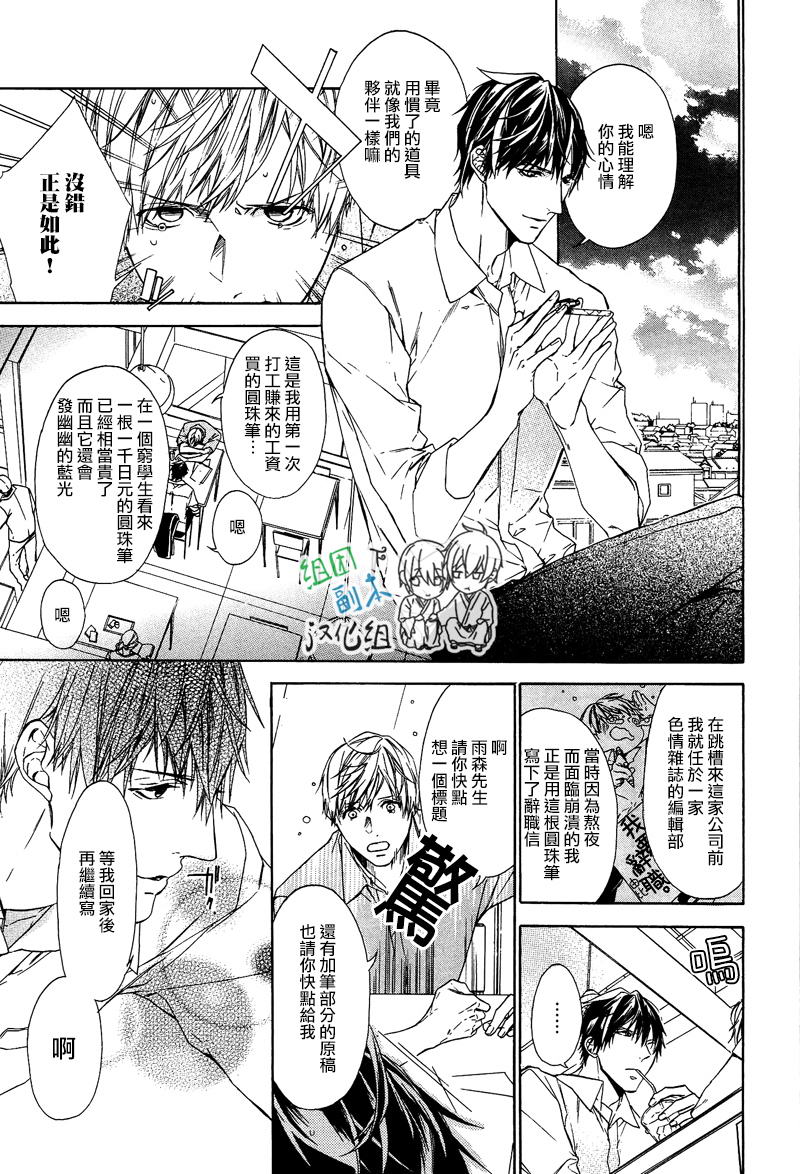 《梦中有你》漫画最新章节 第1卷 免费下拉式在线观看章节第【84】张图片