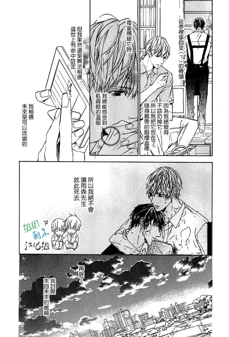 《梦中有你》漫画最新章节 第1卷 免费下拉式在线观看章节第【86】张图片