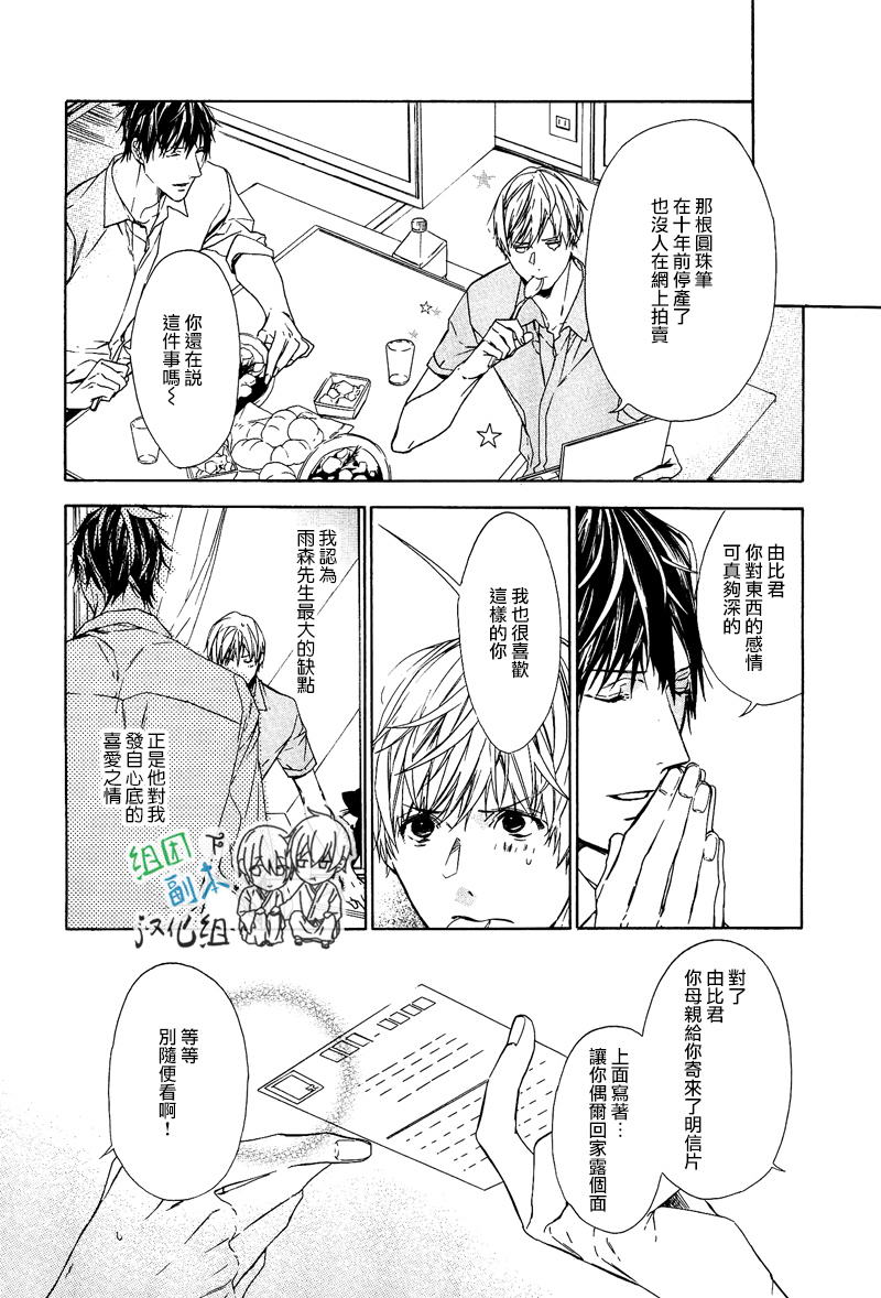 《梦中有你》漫画最新章节 第1卷 免费下拉式在线观看章节第【87】张图片