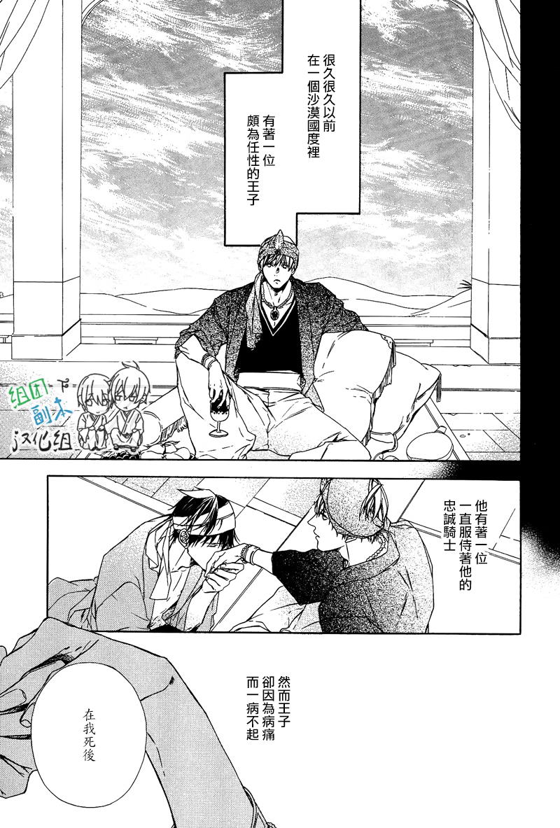 《梦中有你》漫画最新章节 第1卷 免费下拉式在线观看章节第【90】张图片