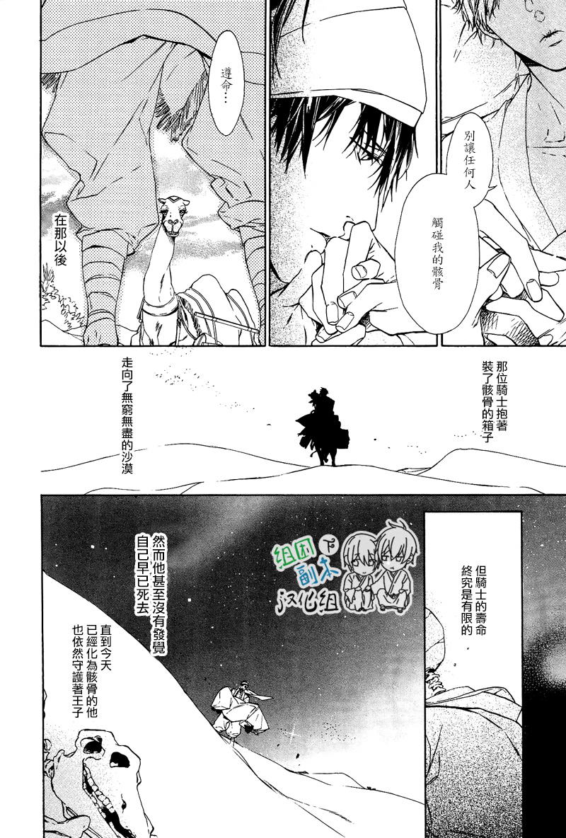 《梦中有你》漫画最新章节 第1卷 免费下拉式在线观看章节第【91】张图片