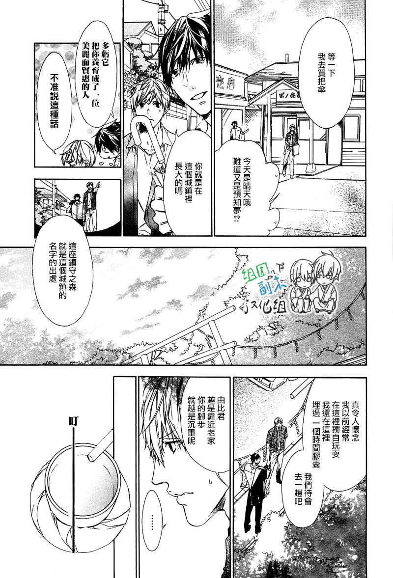 《梦中有你》漫画最新章节 第1卷 免费下拉式在线观看章节第【96】张图片