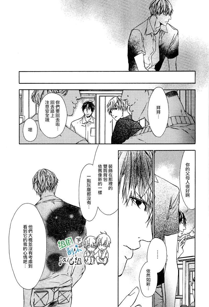 《梦中有你》漫画最新章节 第1卷 免费下拉式在线观看章节第【98】张图片