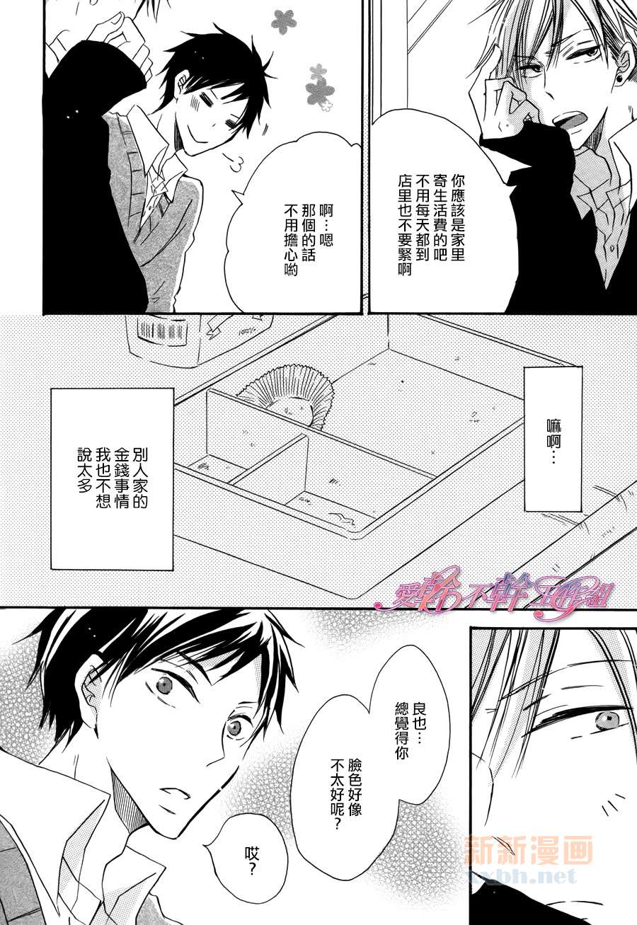 《消极 女主人公》漫画最新章节 第2话 免费下拉式在线观看章节第【11】张图片